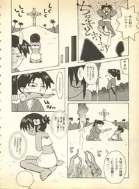 [Anthology] Pai;kuu Dainigou