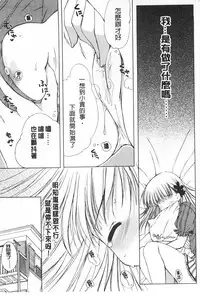 [Araiguma] Momoiro Milk | 蜜桃顏色的乳汁 [Chinese]