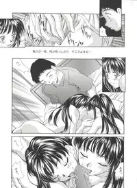 [Kinoshita Rei] Natsu no Time Machine