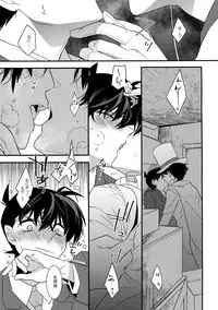 (SUPER25) [Ash Wing (Makuro)] Anata to Yoake no Coffee o (Detective Conan)