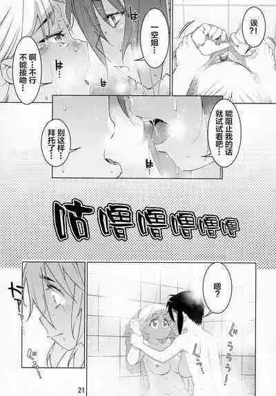 Futaba no Ohanashi Matome 3