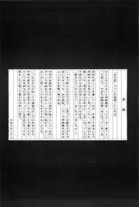 (CR33) [Yamaguchirou (Yamaguchi Shinji)] TABOO III (Rurouni Kenshin) [English] =Tigoris Translates=