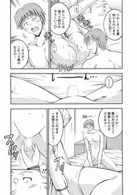 [Takei Tsukasa] Enjoy? Nurse Kai! [Digital]