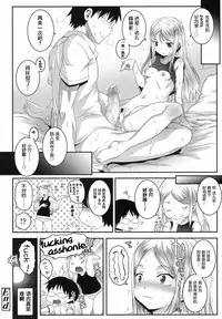 [mdo-h] Made In Japan (COMIC LO 2017-08) [Chinese] [萝莉援助汉化组] [Digital]