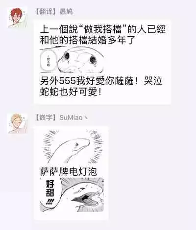 Sahara no Sekiganrou | 撒哈拉的独眼狼 1-5