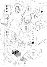 [Evil aratame Baroque Store (Tsuzuru Miyabi)] Onecha