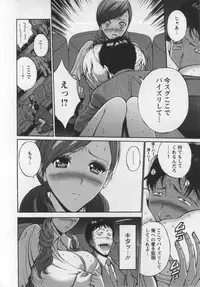 [Nagashima Chousuke] Oretachi no Paizurina - Issaitafu no Susume