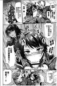 [Wasu] Mesuochi Himegimi [Chinese]