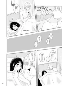 [gloomy seven (Katou Piko)] Be my honey (Yuri on Ice) [Digital]