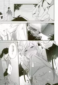 (CCOsaka104) [K.IRY (Tsumugi)] Ichigo Hitofuri no Kenshin (Touken Ranbu)