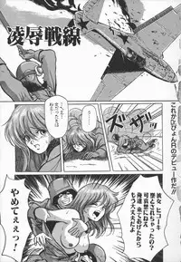 [Dr. Pyon R] Shoujo Dorei - a slave girl