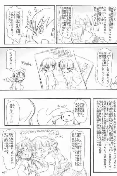 ND-special Volume 6