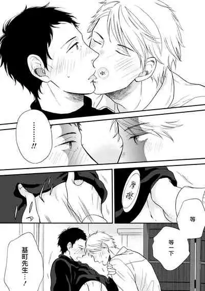 [Yoshimoto] Wakatte Kudasai | 请你明白 Ch. 5 [Chinese] [Digital]