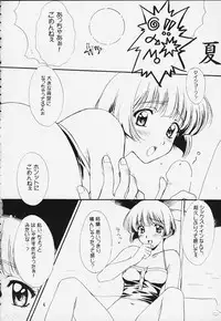 [Polorinken (Polorinken)] Tsuukai Ukiuki Doori (Sentimental Graffiti)