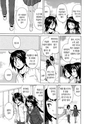 Boku to Kanojo to Yuurei to Ch. 5