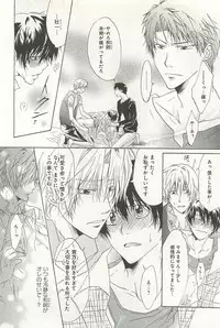 [Sakana Tomomi] Itsumo 3-nin Issho de ne?