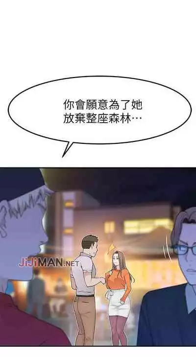 【周三连载】 我们的特殊关系 (新作) 第 1~12 话