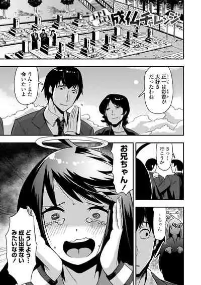 Ochi ￮ po Sukisuki Bicth-es