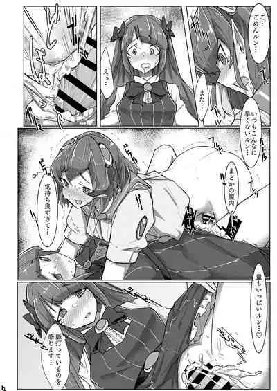 [Ultra Sonication (Moyomoto)] Fujun Isei Kouyuu (Star Twinkle PreCure) [Digital]