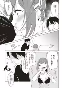 COMIC Kairakuten 2017-07 [Digital]