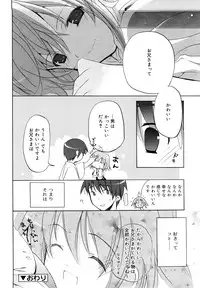 [Mizushima Sorahiko] Ippai Haitteruyo