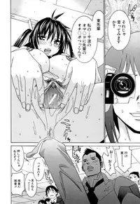 [Ra-Kailum] Idol Manager Chinami-chan