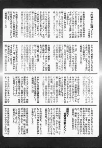 COMIC Shingeki 2006-08