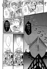 (C77) [Kaitei Heidan (Kura)] Junpaku to Kaimurasaki (Sengoku BASARA)