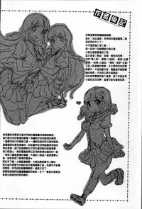 [Erect Sawaru] Shinkyoku no Grimoire II -PANDRA saga 2nd story- [Chinese]