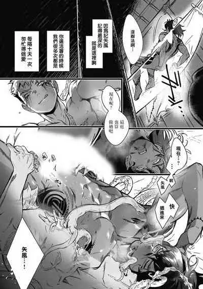 Umi no Soko | 深海之中 Ch. 1-4