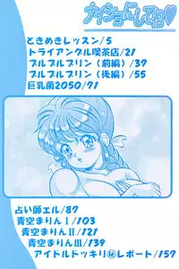 [Watanabe Wataru] Naisho ni Shite ne