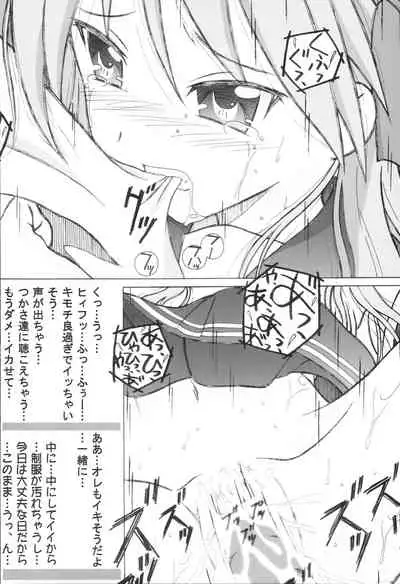 [HANA TO RIBON (Puripuri Uemon)] Seinen Hana to Ribon 22 (Lucky Star)