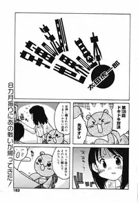 Manga Bangaichi 2005-05
