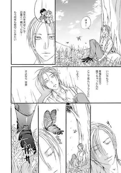 [ARUKU] Murenai Shinshi