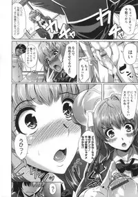 [Ootori Mahiro] Muri Hame Kanojo