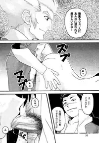 (SC14) [Seventh Door (Nanana Nana)] Sprite (sCRYed)