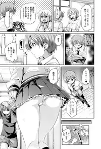 [Marui Maru] Fuwatoro ♥ Jusei Chuudoku!