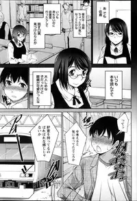 [Zen9] Kimi no Megane ni Yokujou Suru. Ch. 1-9