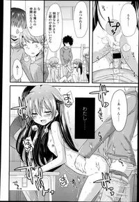 COMIC LO 2013-05 Vol. 110