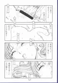 (C62) [Toraya (ITOYOKO)] GPM.XXX 5 ~Wedding March~ (Gunparade March)