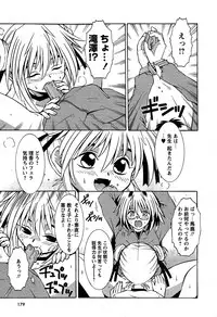 Karyou Gakuen Shotoubu Vol.5