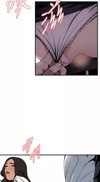 Take a Peek 偷窥 Ch.39~52 [Chinese]中文