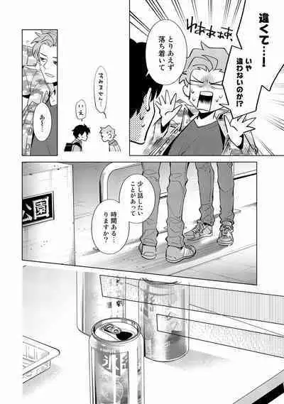 Ore no Musuko ga Hankouki