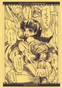 [Seinanseini Kagayakerunohoshi] Otona no Kaidan Noboru Kuma (Persona 4)