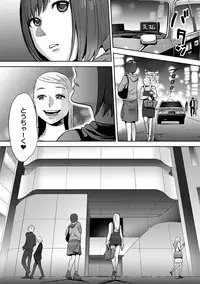 [Katsura Airi] Koukan ─ Ano Toki… Ano Musume ♀ Toitsu ♂ Tetara ─ ch 14 - 28