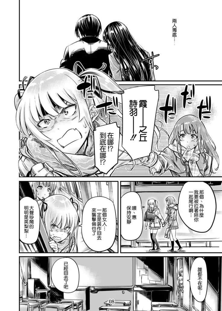 Saenai Heroine Series Vol. 5 Saenai Senpai no Sakarikata