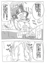 [Circle of Kenkyo] Imouto to Sex Douga Haishin!