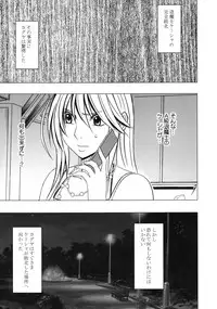 [Crimson (Carmine)] Taimashi Kaguya 2 [Digital]