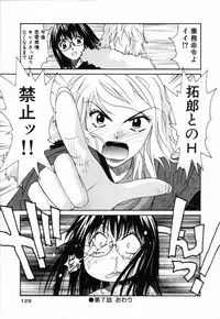 [Uchino Bungo] Boku no Kateikyoushi