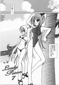 (C70) [VENOM (Alto Seneka, Rusty Soul)] Lovely Poison 7 (Ragnarok Online)